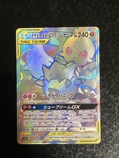 トゲピー&ピィ&ププリンGX HR SM12a TAG TEAM GXタッグオ… - メルカリ