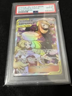 シロナ&カトレア SR 106/095 PSA10 ポケモンカード - メルカリ