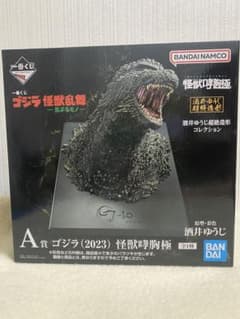 一番くじ A賞 ゴジラ (2023) 怪獣哮胸極 - メルカリ