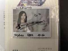 乃木坂46 井上和 直筆サイン入りチェキ - メルカリ