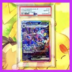 PSA10】サザンドラex sar 133/106 - メルカリ