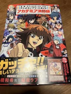 最安ショップ比較】 遊☆戯☆王GX アニメコンプリートガイド