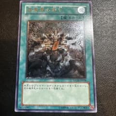 暗黒界の取引 レリーフ （アルティメットレア） - メルカリ