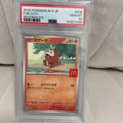 PSA10】ホゲータ マクドナルド マックプロモ - メルカリ