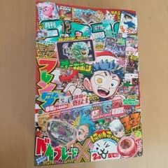 月刊コロコロコミック 2024年12月号 - メルカリ