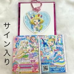 アイカツ！×プリパラ 映画入場者特典 新条ひなき 南みれぃ サイン入り
