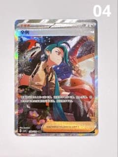 t*n様 ポケモンカードゲーム チリ SAR 中国限定④ - メルカリ