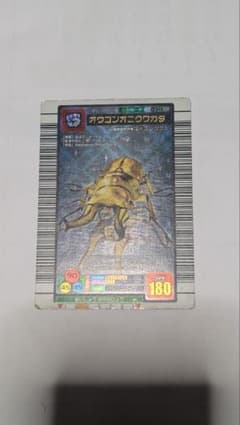 ムシキング オウゴンオニクワガタ 2003初期 銀レア（つよさ180