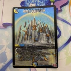 理想と平和の決断 パーフェクトアルカディア デュエルマスターズ