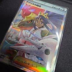 ポケモンカード MEGAドリームex アイリスの闘志 SAR 247/193 - メルカリ