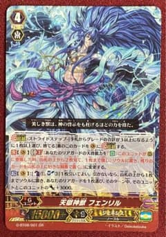 ヴァンガード 天獄神獣 フェンリル - メルカリ