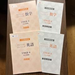 新品☆5日間完成Z会アドバンストトレーニング2023年度stage4英語