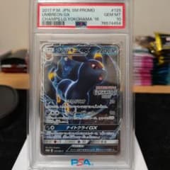 ブラッキーGX チャンピオンズリーグ2018 プロモ PSA10 - メルカリ