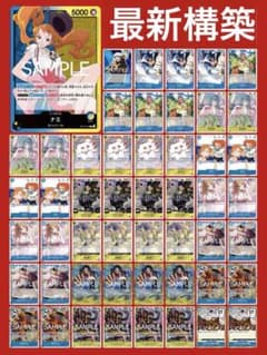 少女入り最新構築】青黄ナミ 構築済みデッキ - メルカリ