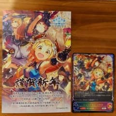 非売品】ニューイヤー・リララ PR プロモ シャドウバース エボルヴ