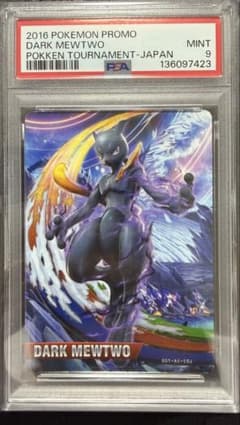 ポッ拳 ダークミュウツー プロモ PSA9 - メルカリ