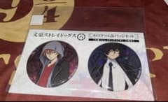 文豪ストレイドッグス 缶バッチ 羊の日 八周年 ホログラム 太宰治 中原