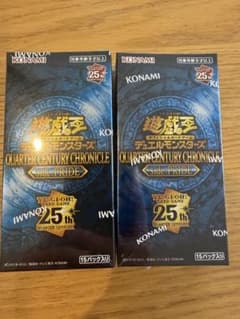 遊戯王 QUARTER CENTURY PRIDE シュリンク付き 2box - メルカリ