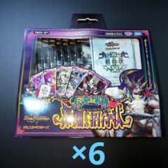 デュエル・マスターズ DM22-SP1 伝説の邪神 深淵からの招待状 6個