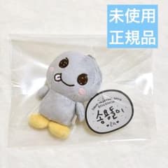 RIIZE ライズ ヨンドリ ウンソク 公式 マスコット 匿名配送 - メルカリ