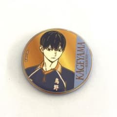 影山飛雄 缶バッジ ハイキュー!! - メルカリ