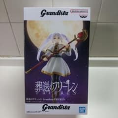 匿名配送 箱入】葬送のフリーレン Grandista フリーレン フィギュア