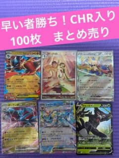 3/7まで出品 ポケカ 引退品 100枚 まとめ売り 早い者勝ち - メルカリ