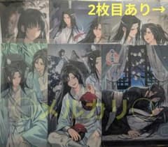 15点 魔道祖師 公式茶屋 カフェ 特典 クリアポスター ランチョン