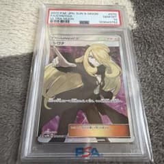 指差しシロナ SR SM5M ウルトラムーン 070/066【psa10】 - メルカリ