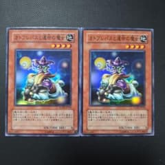 遊戯王 カトブレパスと運命の魔女 スーパーレア 2枚セット - メルカリ