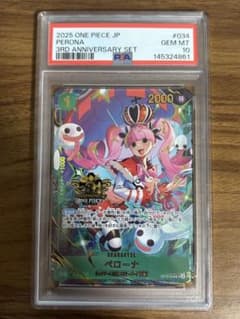 PSA10】ペローナ 3rd anniversary OP12-034 1枚 - メルカリ