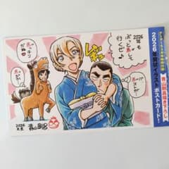 名探偵コナン サンデーS 付録 年賀状 イラスト ポストカード 2026
