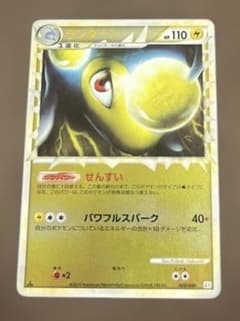 ランターン ☆ L2 よみがえる伝説 020/080 - メルカリ