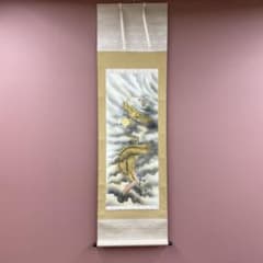 美品 掛け軸 金森美山作 昇龍図 共箱 厄除け 年中掛け 干支 ドラゴン