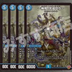 神帝、完成せり～ ルナティックフォー 4枚 25RP3 SR027 - メルカリ