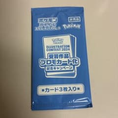 熱風のアリーナ プロモパック - メルカリ