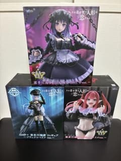 喜多川海夢 フィギュア 黒江雫 リズ ブラックロベリア 3種セット