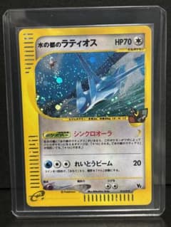 水の都のラティオス(十字ホロ×2) カードe - メルカリ