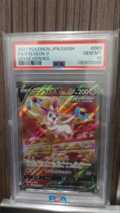 ニンフィアV SR イーブイヒーローズ 083/069 psa10 - メルカリ