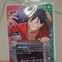 ワンピース カードゲーム モンキー・D・ルフィ 一番くじ 先着特典