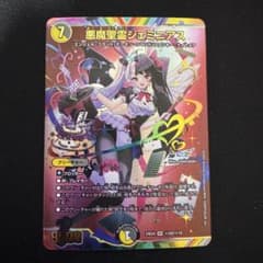 デュエルマスターズ 悪魔聖霊ジェミニアス サイン シークレット - メルカリ