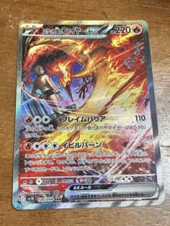 ロケット団のファイヤーex SAR SV10 ロケット団の栄光 124/098 - メルカリ