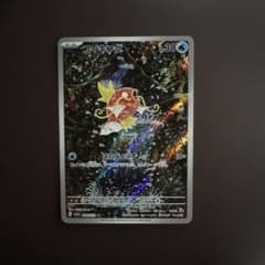 コイキング AR センタリング良好 - メルカリ