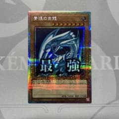 青眼の白龍 プリシク limited pack stamp edition - メルカリ