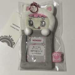 ナルミヤハッピーパーク ミミリーちゃん カードケース トレカケース