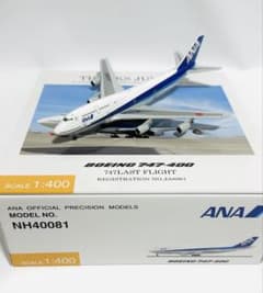 全日空商事 1/400 ANA B747-400 ラストフライトNH40081 - メルカリ