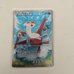 ラティアス R CP2 伝説キラコレクション 018/027 - メルカリ