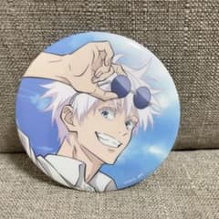 セガラッキーくじ 呪術廻戦 明昼の刻・黄昏の刻 E賞 缶バッジ 五条悟