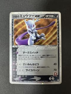 SALE】R団のミュウツーex 拡張パック ロケット団の逆襲 064/084 - メルカリ