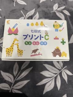 七田式プリントC - メルカリ